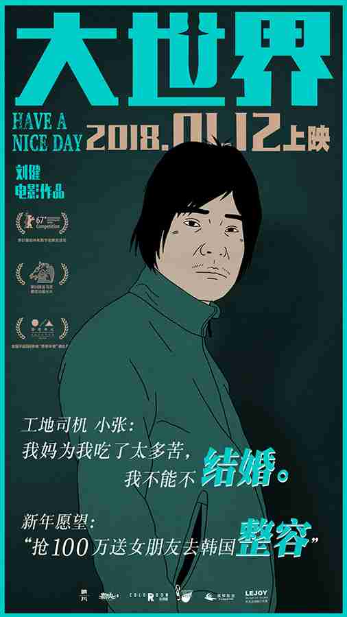 20180110-4 20180110-4