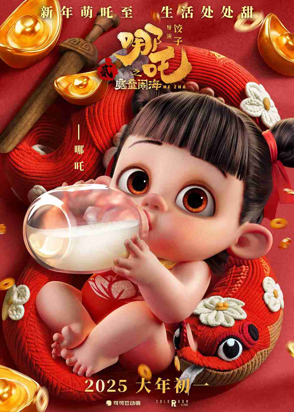 萌吒海报1 萌吒海报1